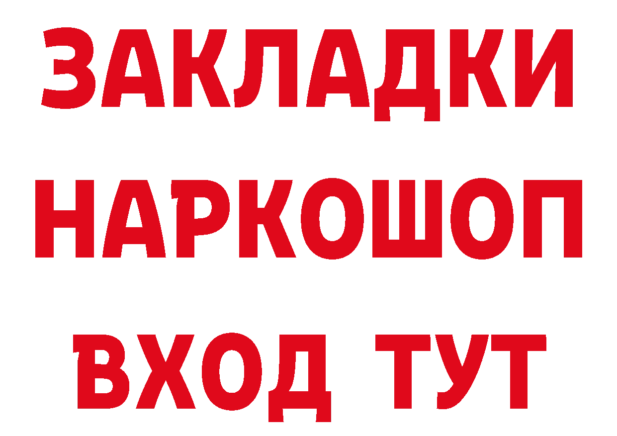 ТГК жижа рабочий сайт даркнет mega Змеиногорск