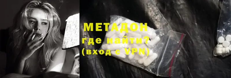 МЕТАДОН methadone  OMG ССЫЛКА  Змеиногорск 